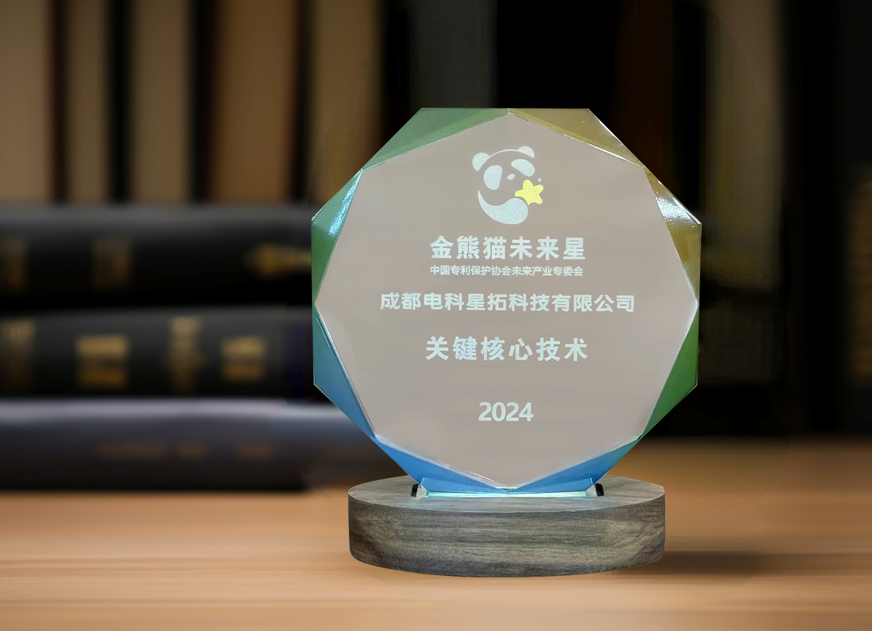 图1 电科iM电竞入选“金熊猫未来星”平台培育企业.png